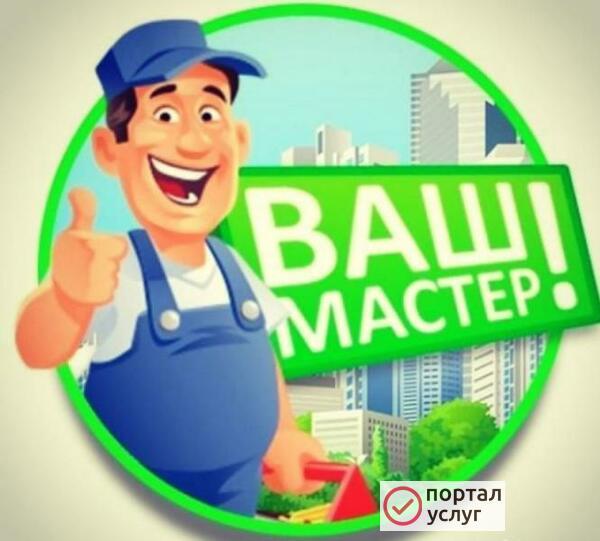 Фото Профессиональный Электрик 
