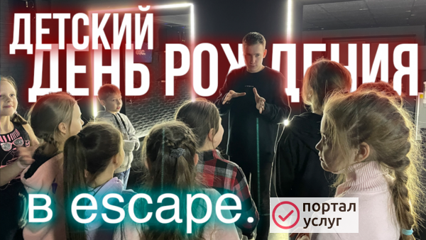 Фото Квесты в Ижевске
