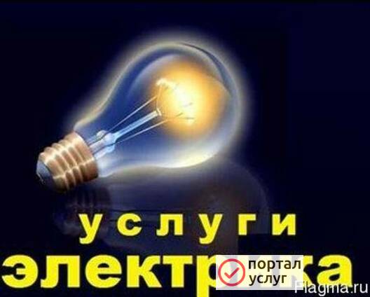 Фото Ищу прораба по электрике