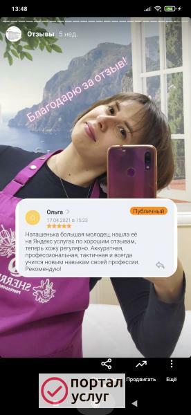 Фото Шугаринг Депиляция