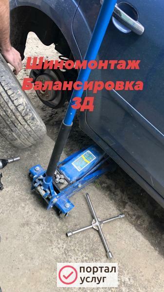 Фото Шиномонтаж балансировка ремонт 