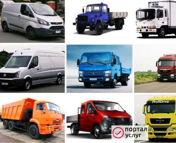 Фото Попутный груз Барнаул