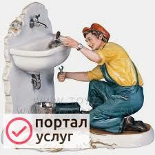 Фото Сантехник