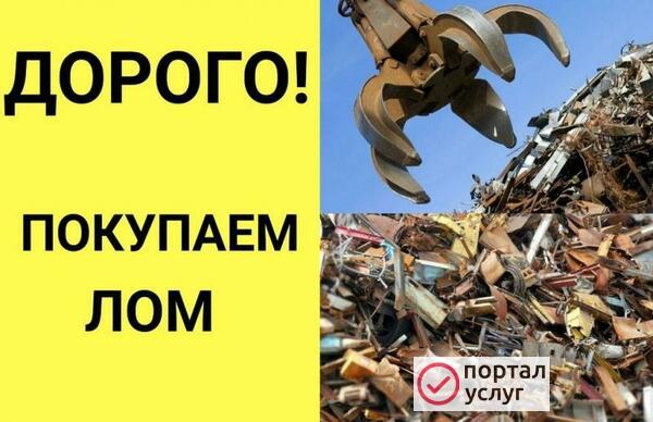Фото Вывоз металлолома в Курске 