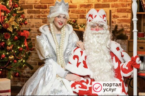 Фото Дед Мороз и Снегурочка на дом 