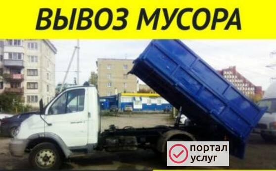 Фото Вывоз мусора. Самара.