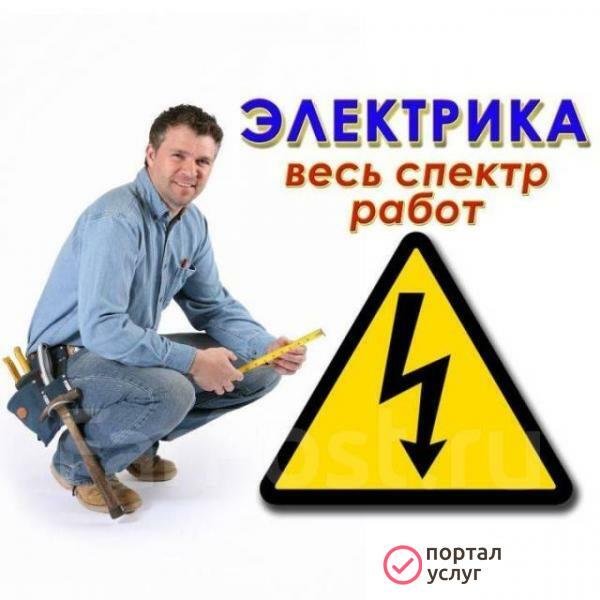 Фото Электромонтажные работы