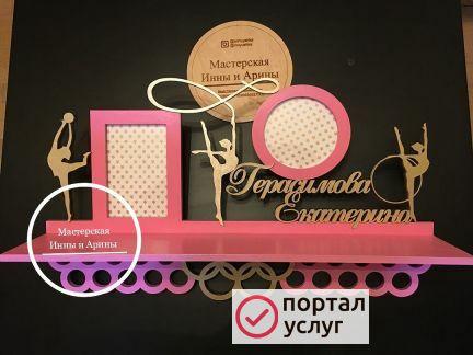 Фото Держатели медалей