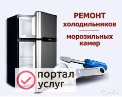 Фото Ремонт бытовой техники