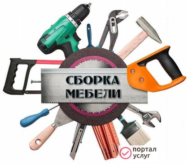 Фото Сборка мебели