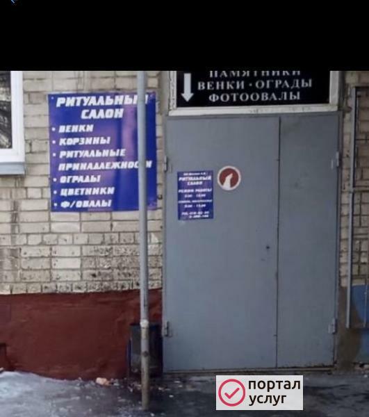 Фото Ритуальные услуги и принадлежности 