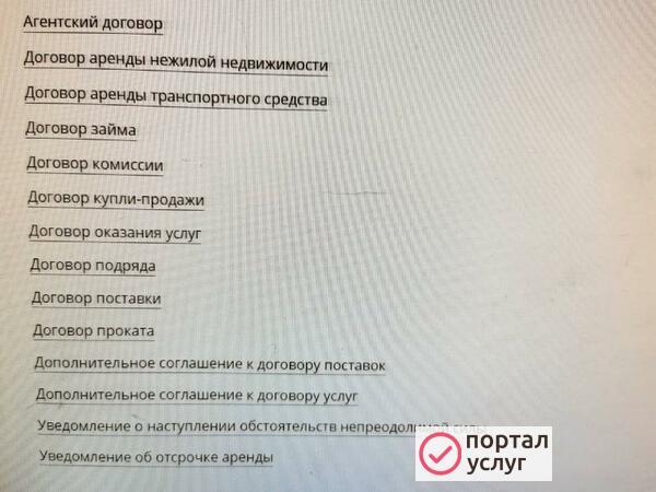 Фото Оформление любых документов