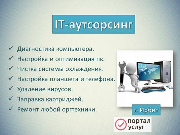 Фото Компьютерный мастер