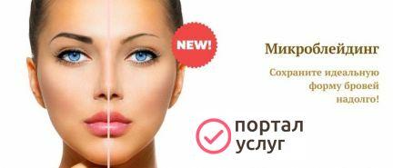 Фото Микроблейдинг