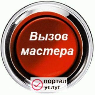Фото Услуги мастера