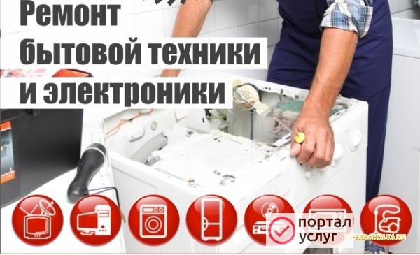 Фото Ремонт электроники