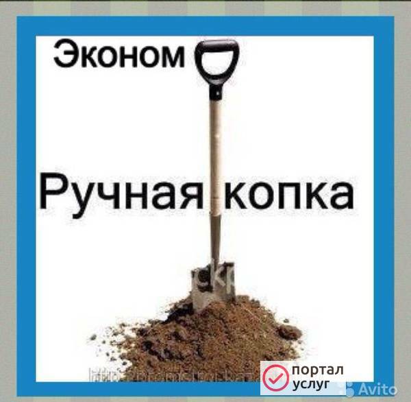 Фото Копка колодцев Энгельс