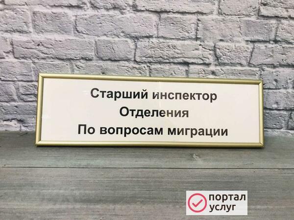 Фото Изготовление таблички с профиля Нильсон