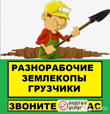 Фото Землекопы