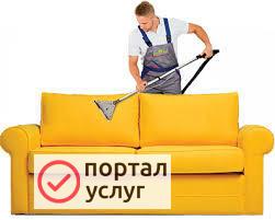 Фото химчистка дивана