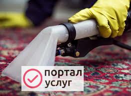 Фото химчистка ковра