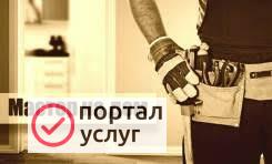 Фото Мастер на дом