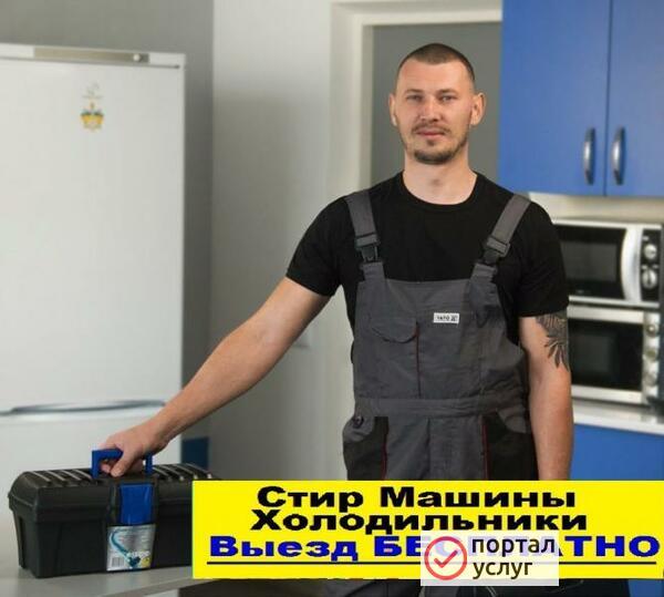 Фото Ремонт стиральных машин, Частный мастер