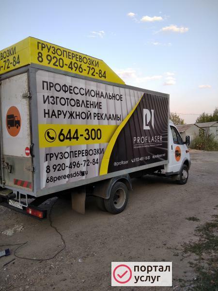 Фото    грузчики для переезда