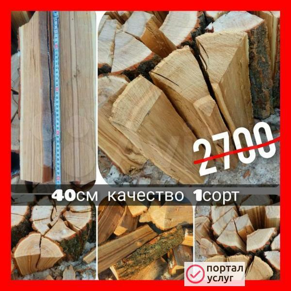 Фото Дрова для бани дубовые