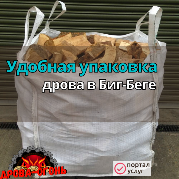 Фото Дрова колотые 38см