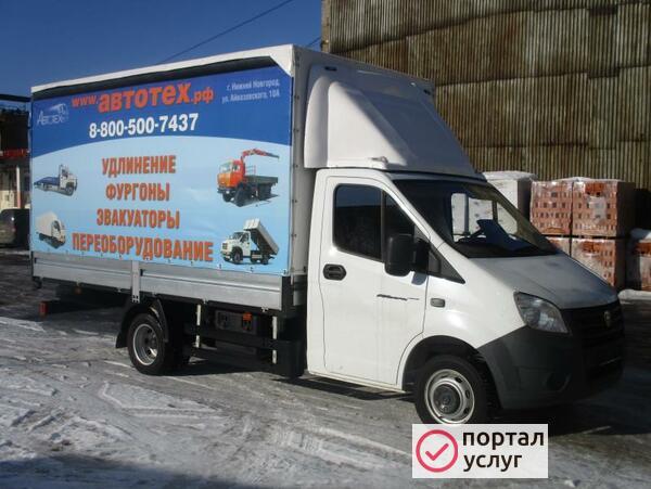 Фото Удлинение Газель Next