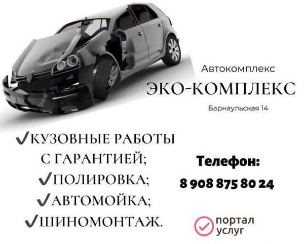 Фото Кузовной ремонт
