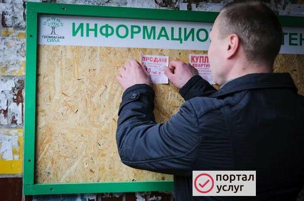 Фото Расклейка объявлений и печать