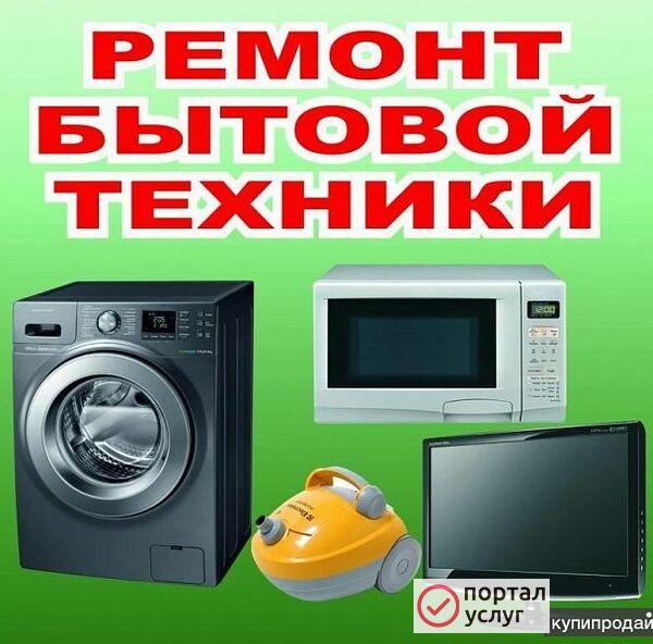 Фото Ремонт посудомоечных машин, холодильников, электроплит.