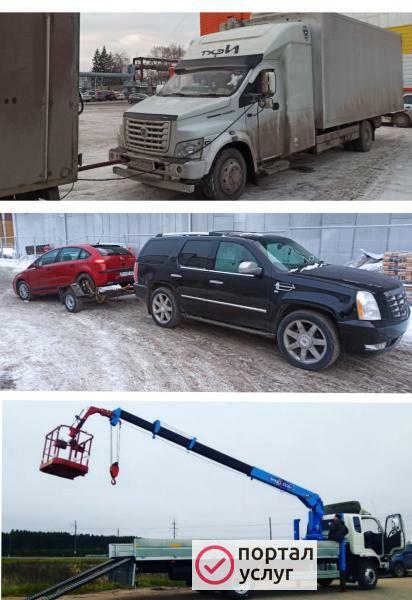 Фото Эвакуатор Ревда