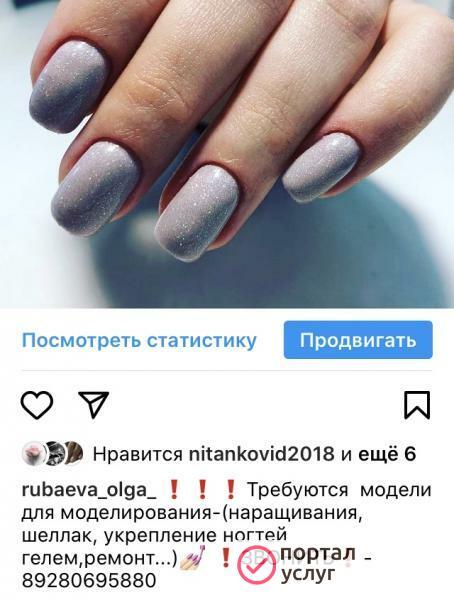 Фото Услуги маникюра 