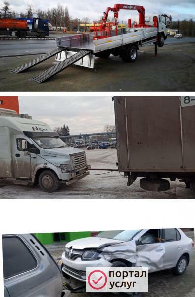 Фото Эвакуатор Первоуральск