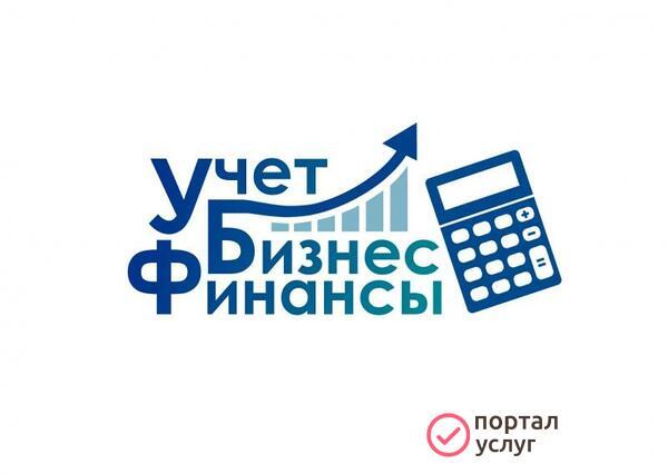 Фото Главный бухгалтер 