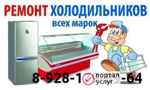 Фото Ремонт 