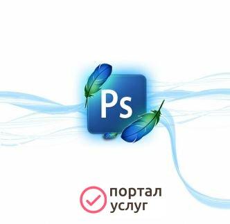 Фото Фотошоп / Видеомонтаж