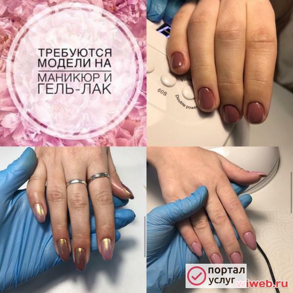 Фото Требуется модель на маникюр