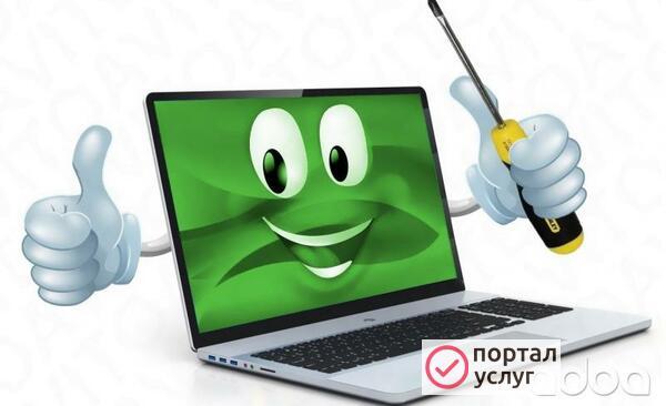 Фото Компьютерная помощь