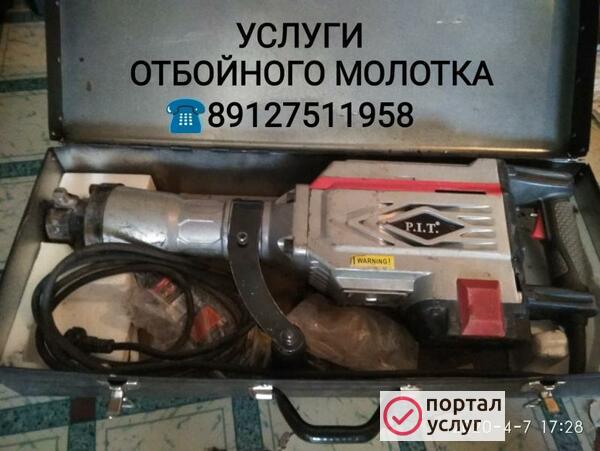 Фото ДЕМОНТАЖНЫЕ РАБОТЫ