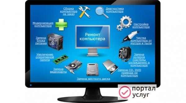 Фото Частный компьютерный мастер