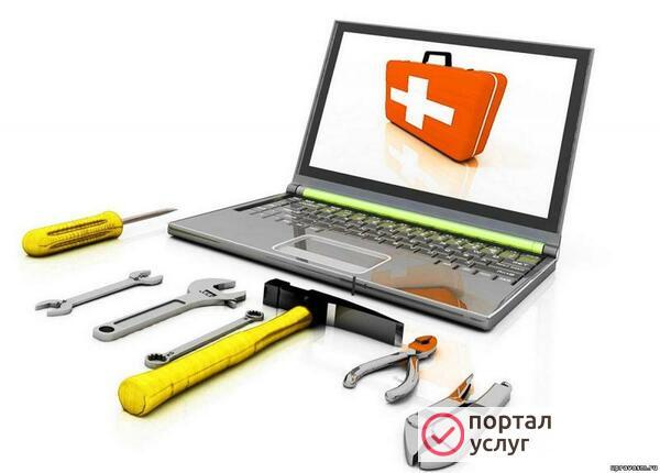 Фото Компьютерная помощь
