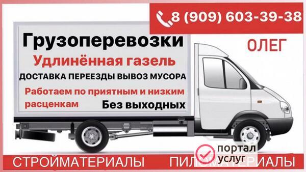 Фото перевезем доставим