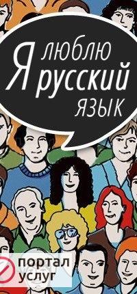 Фото Репетитор по русскому языку