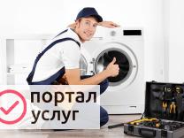 Фото Ремонт стиральных машин