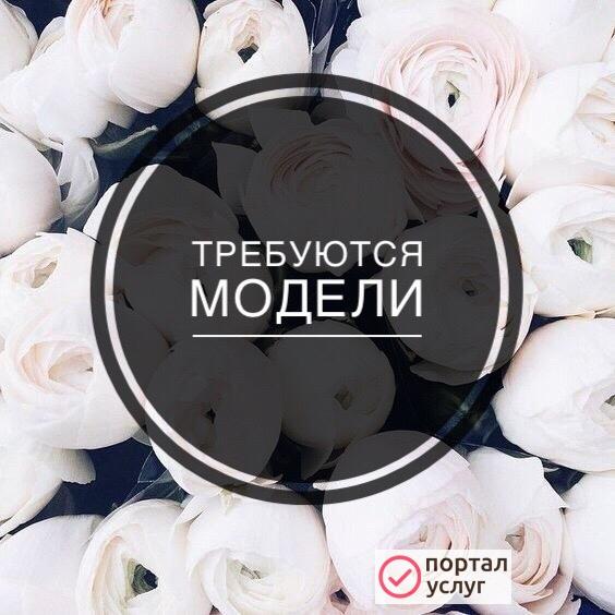 Фото Требуются модели на брови
