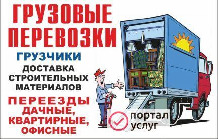 Фото Транспортные услуги